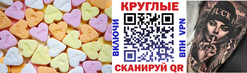 Экстази 250 мг  кракен tor  Торопец 