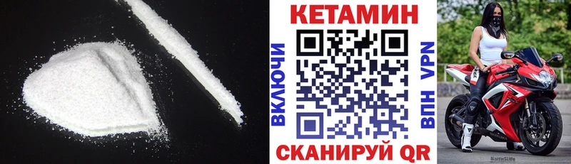 КЕТАМИН ketamine  Торопец 