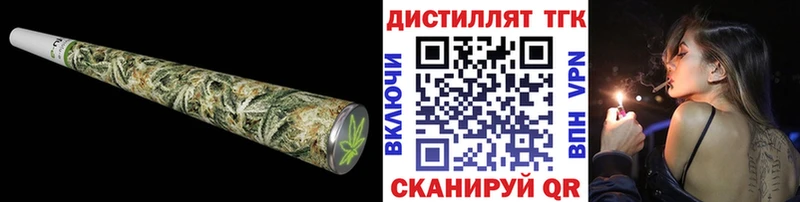 Дистиллят ТГК концентрат магазин наркотиков Торопец